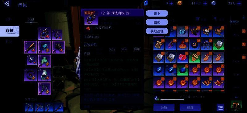 悠星大陆高级制造配方界面