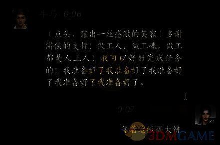 玩家提及老板画大饼的对话界面