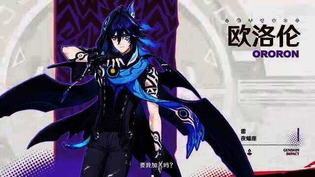 《原神》拾枝杂谈-「欧洛伦：影中释疑」视频截图2