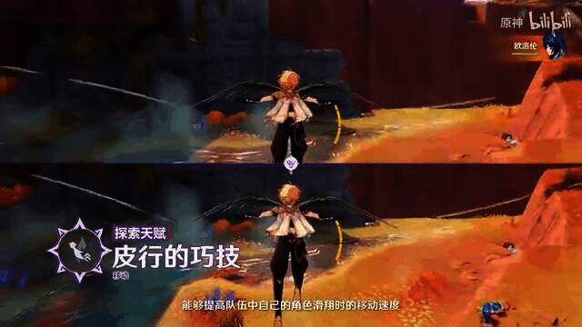 《原神》拾枝杂谈-「欧洛伦：影中释疑」视频截图6