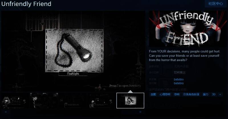 《Unfriendly Friend》相关宣传图