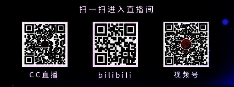 网易游戏520发布会结尾相关图片