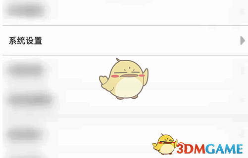 画吧APP打开系统设置界面操作图