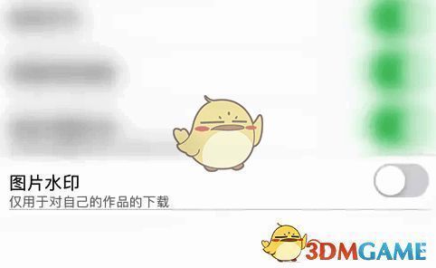 画吧APP关闭图片水印操作图