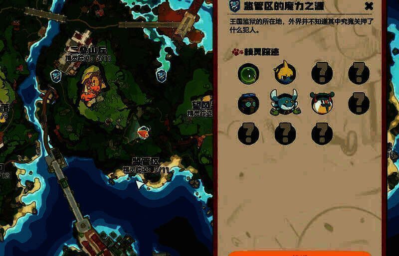 洛克王国游戏场景