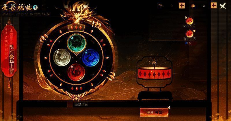 圣兽福临活动宣传图