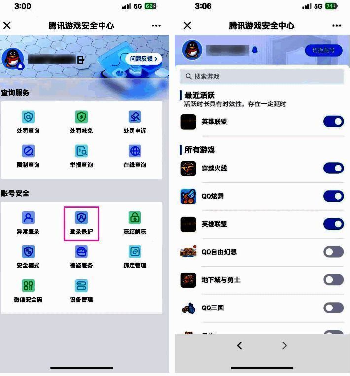 登录保护功能操作界面图