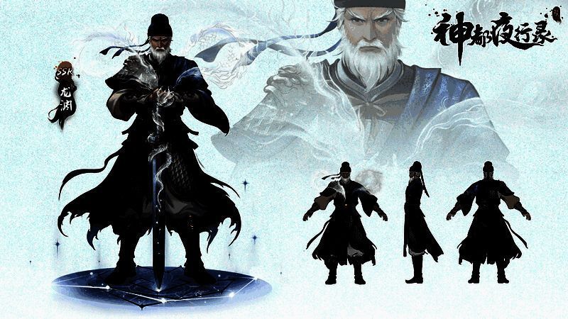 联动妖灵龙渊形象图