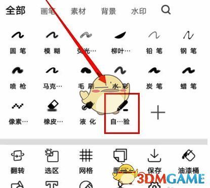 画吧自定义体验选项界面