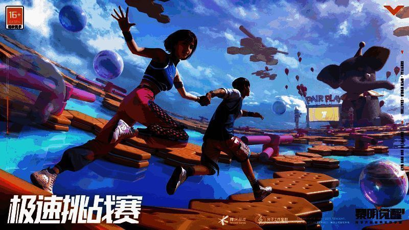 《黎明觉醒：生机》极速挑战赛相关宣传图1