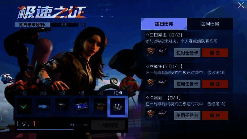 《黎明觉醒：生机》欢乐宝典活动宣传图