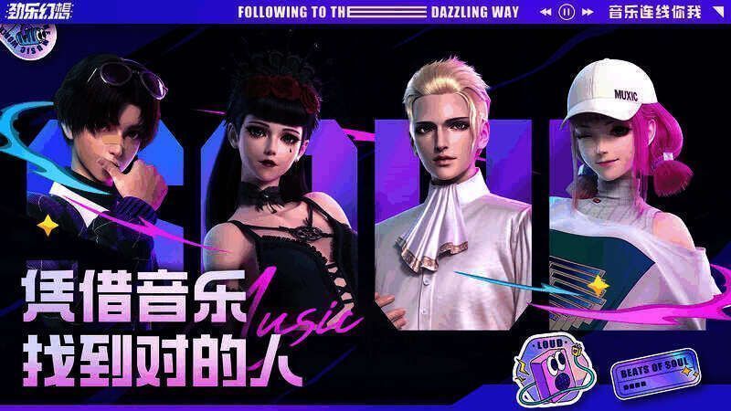 音乐匹配最佳CP画面