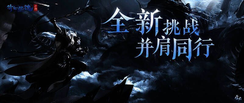 倩女手游5月大版本更新宣传图