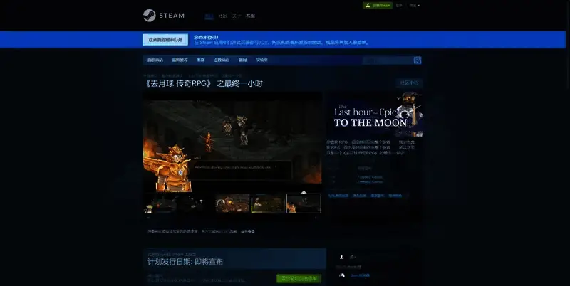 《去月球 传奇RPG》相关图片2