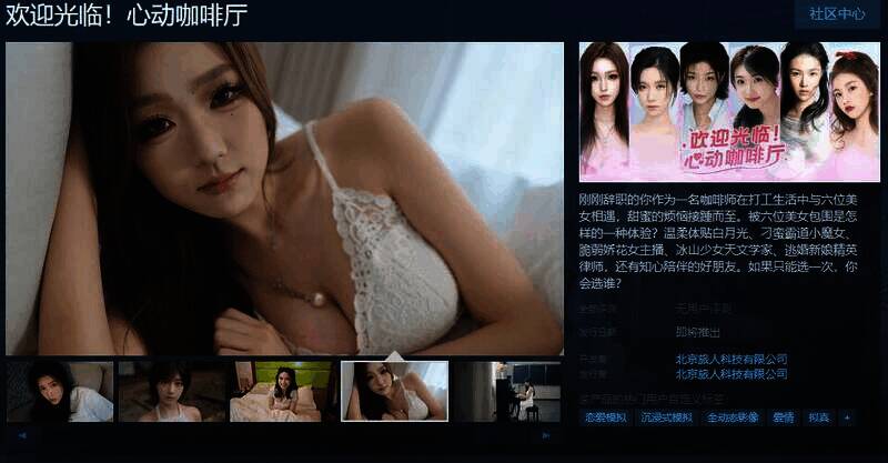 《欢迎光临！心动咖啡厅》相关图片