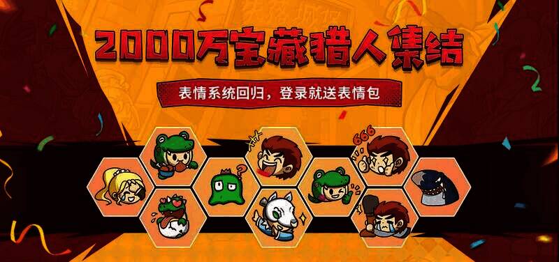 《失落城堡》全新表情包展示