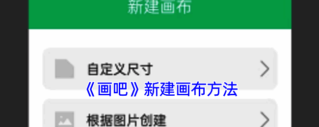 画吧APP相关界面图片