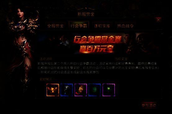 行会争霸赛活动宣传图