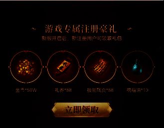 新用户注册豪礼宣传图