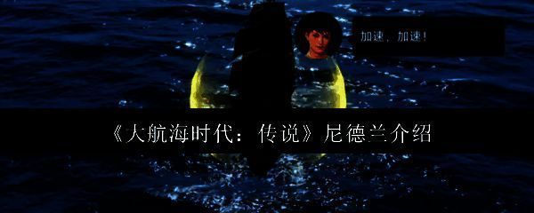 游戏画面相关图片