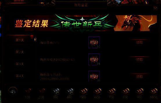 新服账号鉴定宣传图2