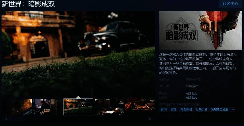 《新世界：暗影成双》宣传图