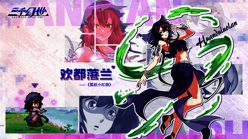 欢都落兰另一张相关图片