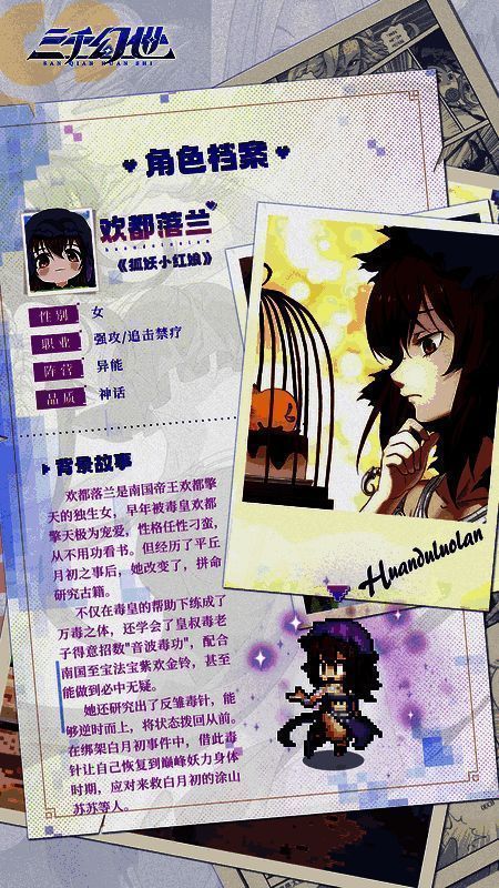 欢都落兰又一张相关图片