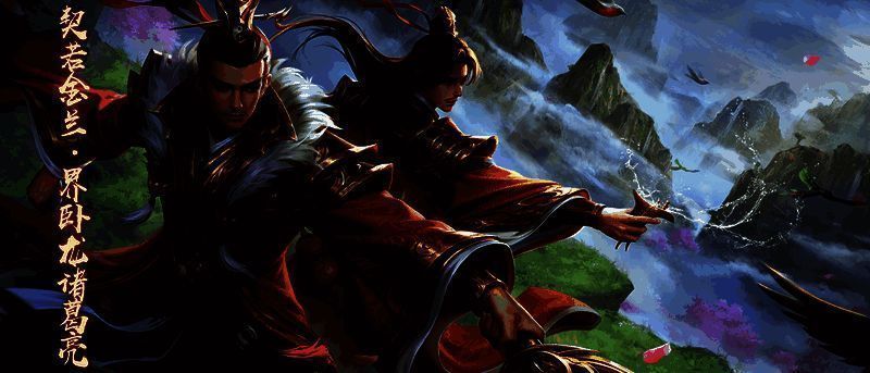 《三国杀OL》界卧龙诸葛亮、徐庶传说皮肤契若金兰