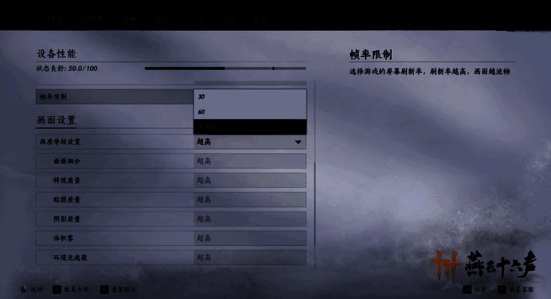 《燕云十六声》相关图片2