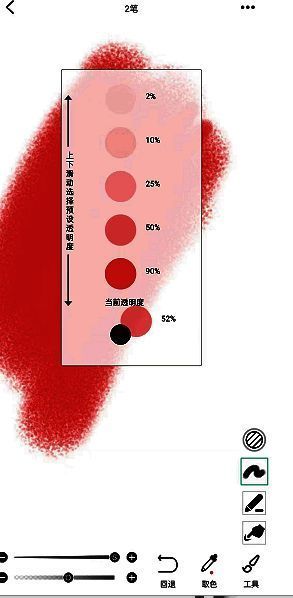 画吧怎么画渐变色?画吧颜色怎么渐变? 画吧不同不透明度绘制效果