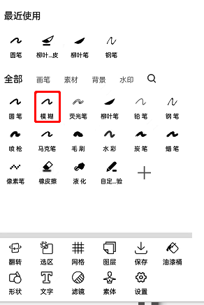 画吧怎么画渐变色?画吧颜色怎么渐变? 画吧模糊笔工具位置