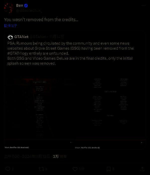 《GTA三部曲》相关图片3