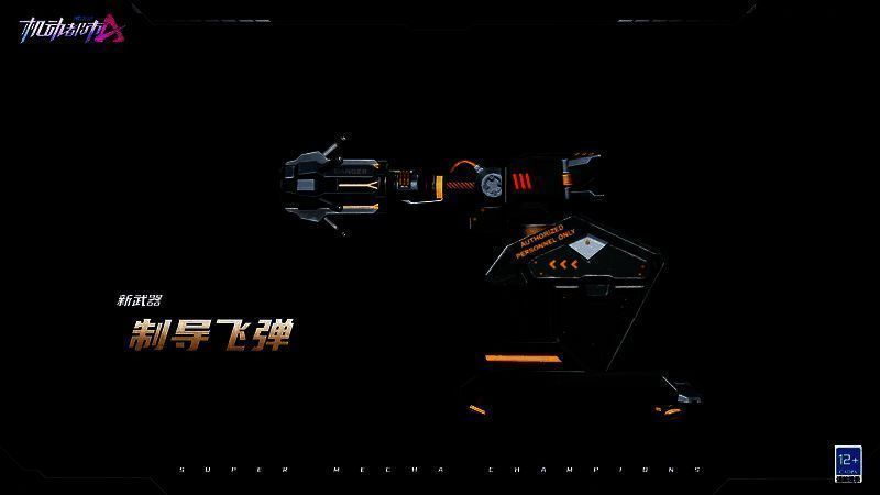 制导飞弹宣传图