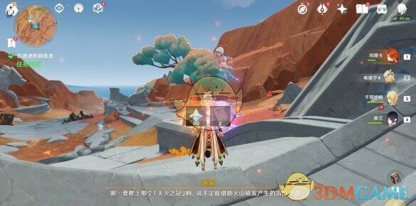 触发剧情完成任务界面