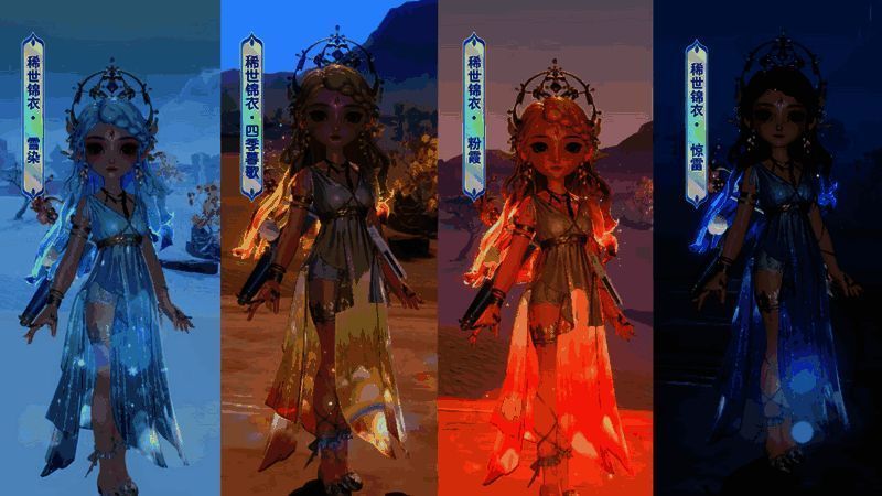 稀世锦衣【四季暮歌】雪染效果展示图