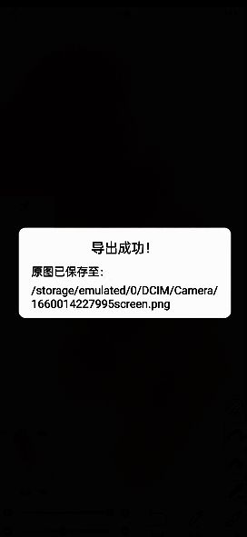 画吧怎么导出源文件?画吧怎么导出psd格式? 画吧导出图片操作步骤二示例图