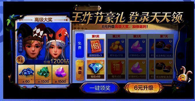 王炸节福利展示图