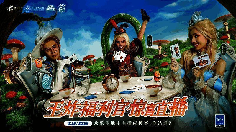 三位主播共创短视频宣传图