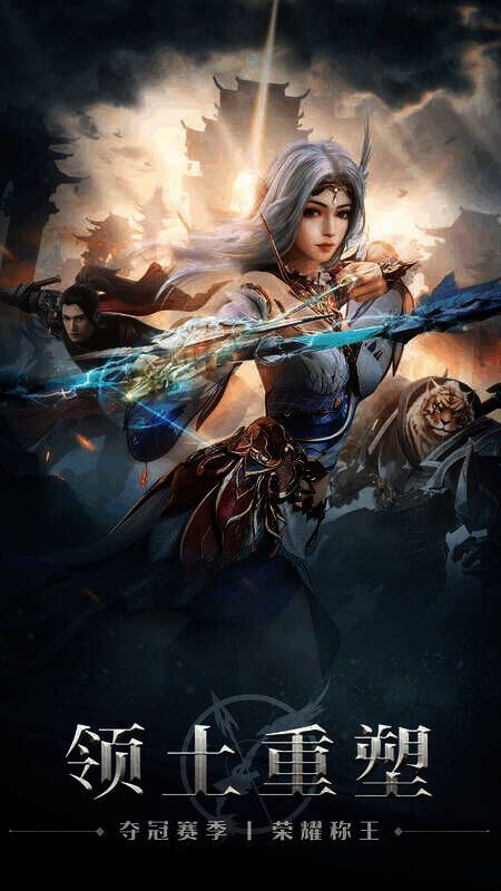 《完美世界:诸神之战》领土战争画面