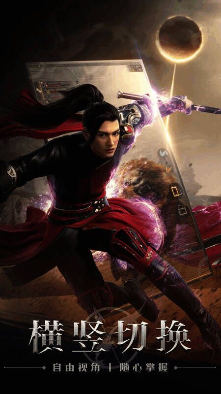 《完美世界:诸神之战》横竖屏切换展示