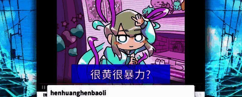 《主播女孩重度依赖 网络梗打字通》相关图片1