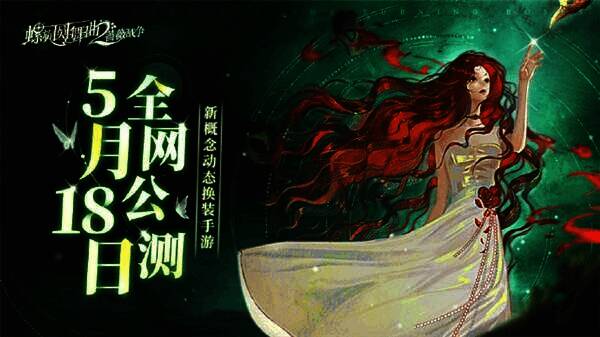 《螺旋圆舞曲2 - 蔷薇战争》游戏画面