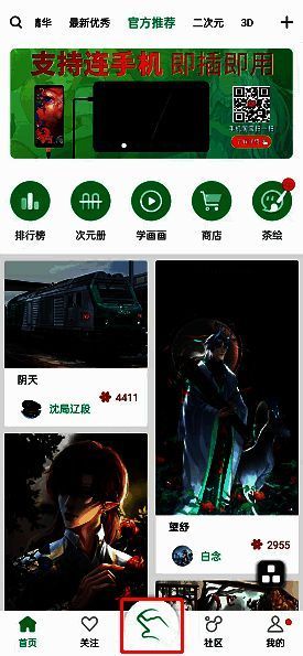 画吧的草稿为什么没了?画吧我的草稿在哪里? 画吧APP点击小手图标界面