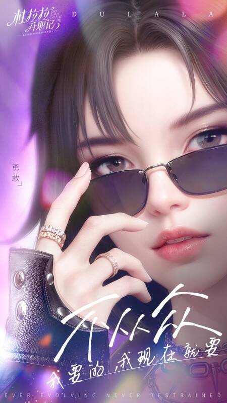 1684375063998990.jpg 《杜拉拉升职记》手游品牌升级相关图4