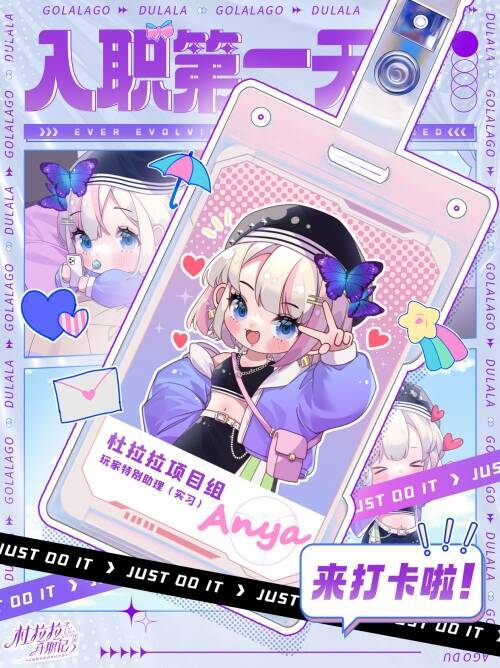 1684375076426099.jpg 《杜拉拉升职记》手游品牌升级相关图5