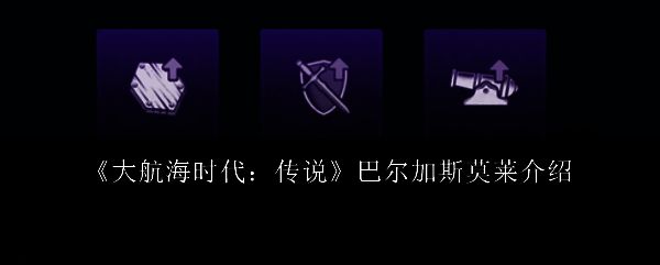 大航海时代相关配图