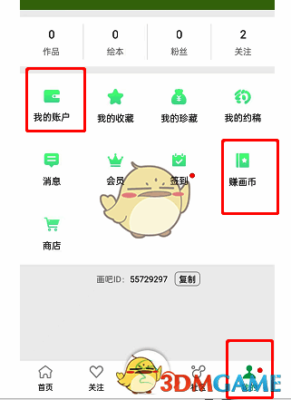 画吧怎么赚钱?画吧怎么赚画币? 画吧操作位置相关图片