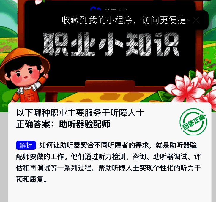 蚂蚁新村相关图片2