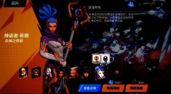 神谕者希雅众神之伟智相关图片